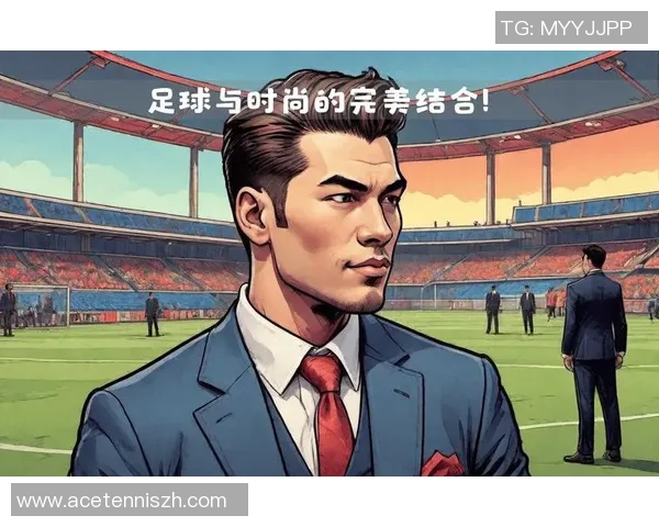 对手的偶像与足球明星之间的较量与启示